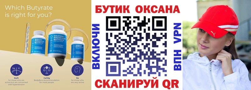 Бутират оксибутират  blacksprut   Можга 