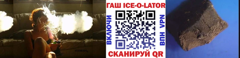 продажа наркотиков Можга ГАШИШ Ice-O-Lator