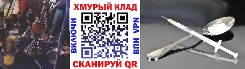 Героин герыч дарнет шоп Можга
